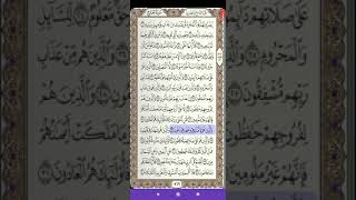 سورة المعارج كاملة مصطفى اسماعيل