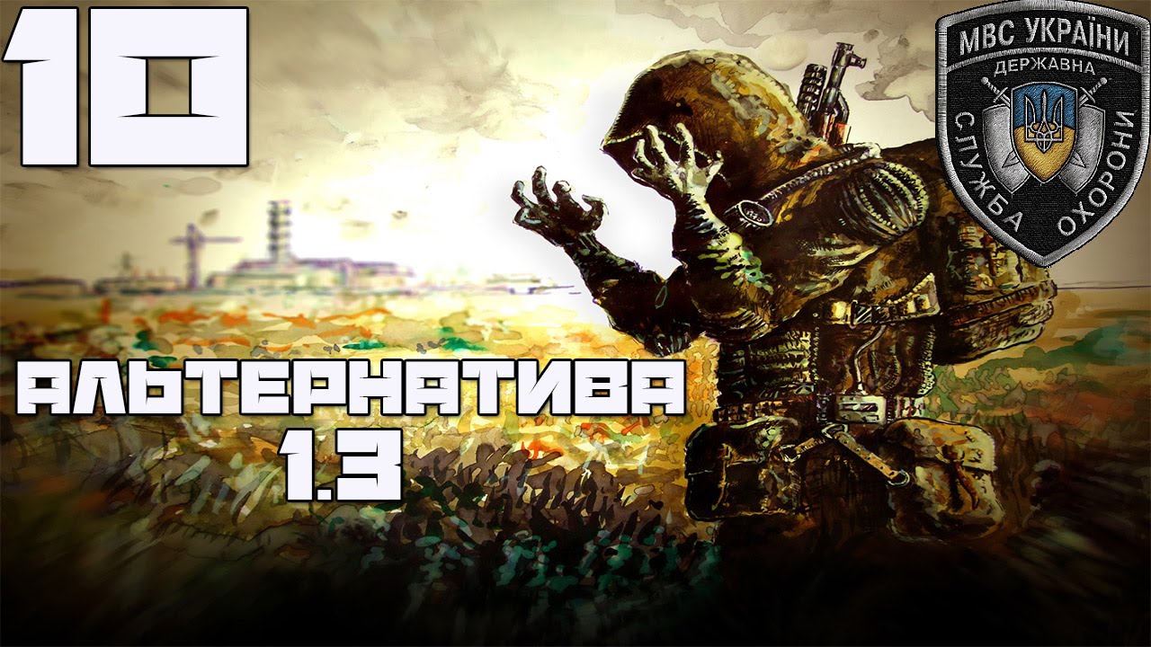 Генератор прозвищ сталкеров