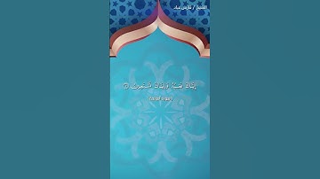 سورة الفاتحة بصوت الشيخ فارس عباد برواية حفص #اكسبلور #القرآن_الكريم #viral  #رواية_حفص_عن_عاصم
