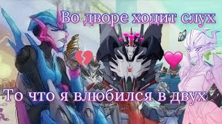 картинка: ~клип арси эйрахнида старскрим~а во дворе