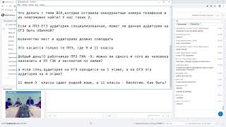 Прямая трансляция Института развития образования Республики Башкортостан