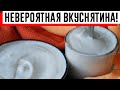 ТАКУЮ СМЕТАНУ ВЫ НЕ ПРОБОВАЛИ! ДЕЛАЕМ ЗА НОЧЬ ИЗ МАГАЗИННОГО МОЛОКА!