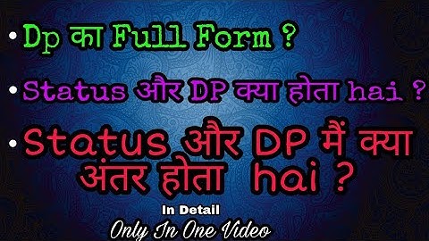 DP Full form ? | Status और DP क्या होता hai ? | Status और DP मैं क्या अंतर होता hai ? | In Hindi.