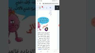 أدراج مقطع صوتي من ملفات الهاتف