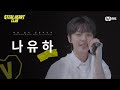 [#스틸하트클럽] #나유하｜𝐌𝐄𝐆𝐀 𝐁𝐀𝐍𝐃 𝐌𝐕 𝐏𝐞𝐫𝐬𝐨𝐧𝐚𝐥 𝐂𝐚𝐦