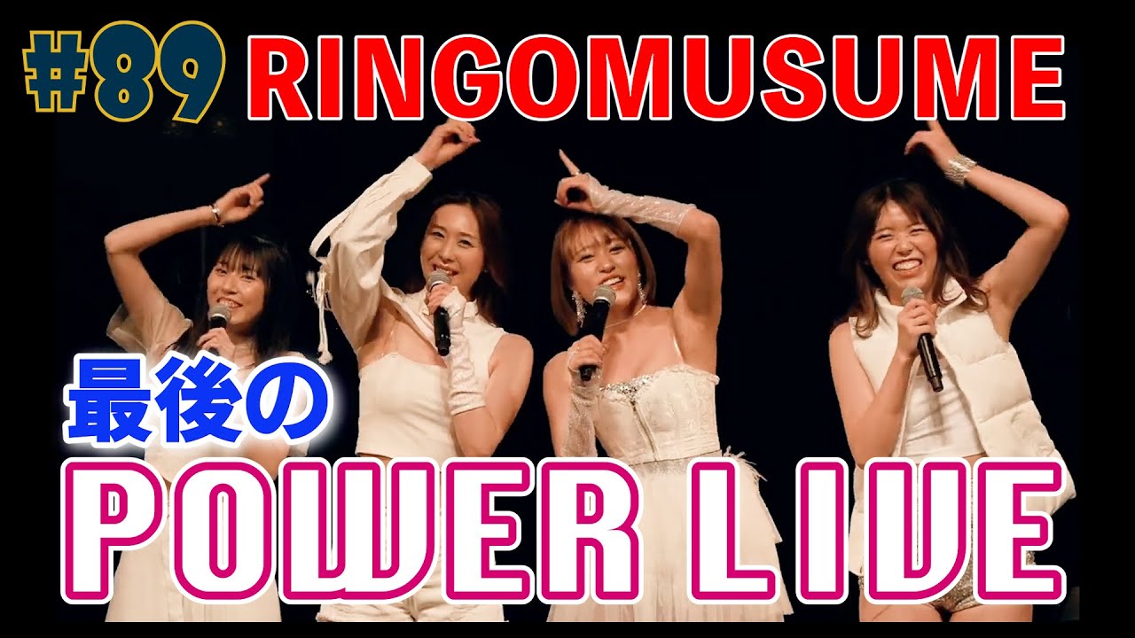 #89『RINGOMUSUMEの産地直送 日本最高!!』POWER LIVE 2022 オフショット