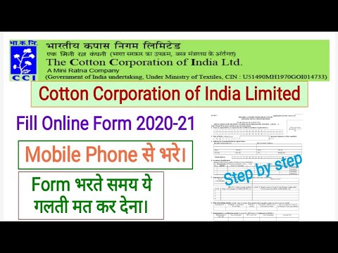 Cotton Corporation Online Form 2020||How to fill CCI 2020 online form?||Fill Step by step on Mobile|