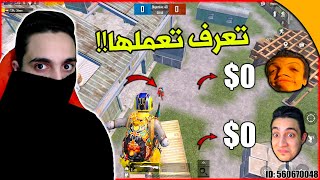 تحدي ثغره الطيران وكل كيل قصاده 50$ دولار ! بقيت غني 🔥😱