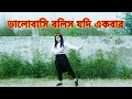 Jani ami jani       tasfia tania official  bangla new dance 2022