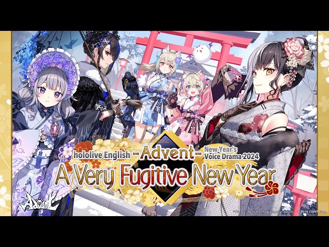 【New Voice Drama】 Celebrate "A Very Fugitive New Year" with #holoAdvent!!のサムネイル