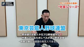 社長シリーズ全作品DVD化決定記念！ - YouTube