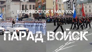 :    9  2024, .Russia city of Vladivostok Victory Day May 9, 2024