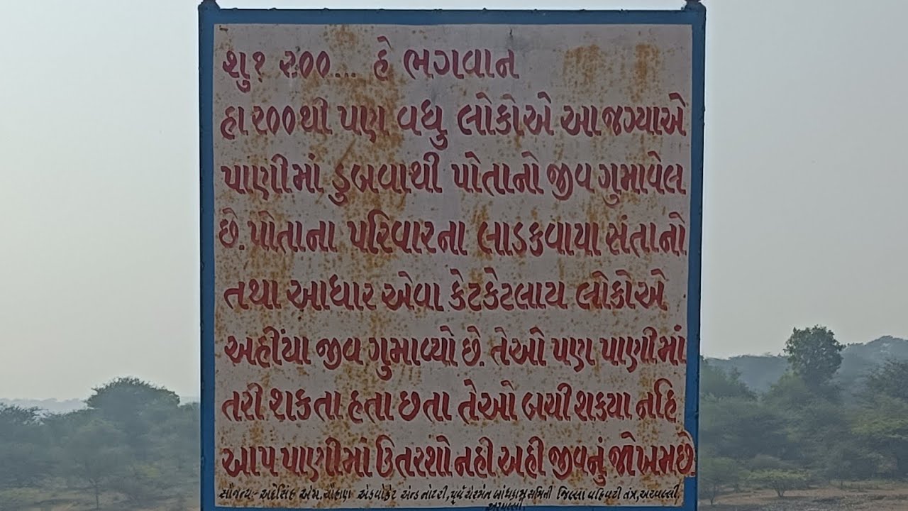 Denger Waterfall in Gujarat ||Small but denger Waterfall ||