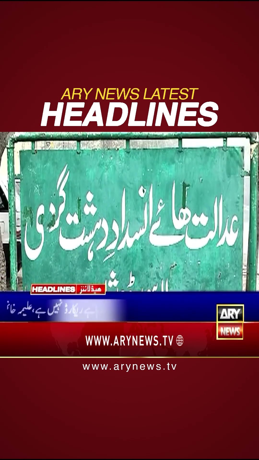 #11amheadlines #pmln #pti #weathernews #pmshehbazsharif #shorts