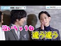 玉城裕規、言葉に詰まり...和田琢磨がニヤニヤ「泣いちゃう?」 ハイブリッド・イマーシブシアター『同窓会~優しくて残酷な彼を偲んで~』囲み取材