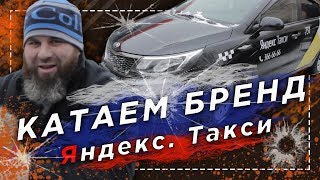 ЯНДЕКС БРЕНД НЕ РУЛИТ