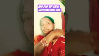 Ako dina udi chali jabo