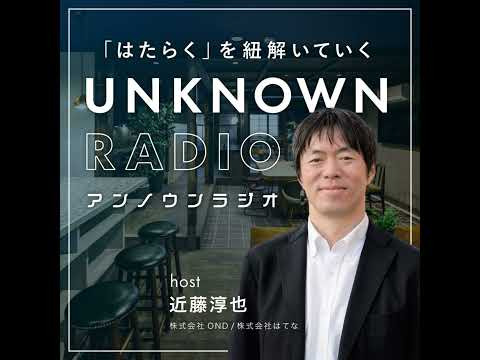 #01 会社の課題はバーベキューでなんとかなる！？ 【ゲスト：エンジョイワークス代表取締役 福田和則さん】