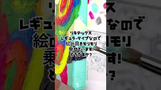 リキテックスアクリル絵の具(新色)を使ってキャンバス塗り