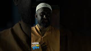 আললর কছ শকরয জনল কলর বউ,অতপর য হল