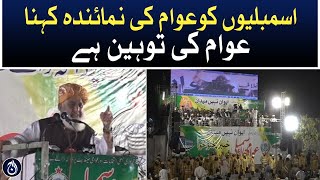 Maulana Fazal Ur Rehman addresses to million march in Peshawar - Full speech - Aaj News