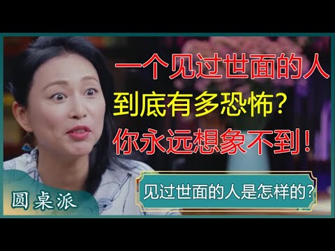 如何看一个人过得好不好？马未都：人看两头，可知穷富！不信的话你试试，特别准！#圆桌派 #许子东 #马家辉 #梁文道 #锵锵行天下 #观复嘟嘟 #马未都