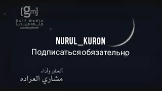 Успокаивающие чтение корана хофиз Юсуф Догуш ,рамадан