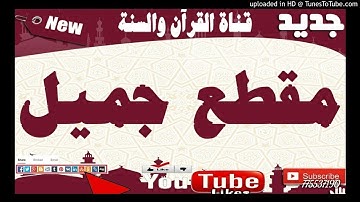 من سورة الواقعة للقارى عمر الضالعي