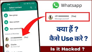 WhatsApp Message Yourself Ka Matalab Kya Hota Hai | Message Yourself On WhatsApp screenshot 4