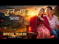 Jun Tara Trailer Aasish Limbu Alina Thapaliya Yaseli Yonghang Nepali Series Trailer Jun Tara Trailer Aasish Limbu Alina Thapaliya Yaseli Yonghang Nepali Series Trailer