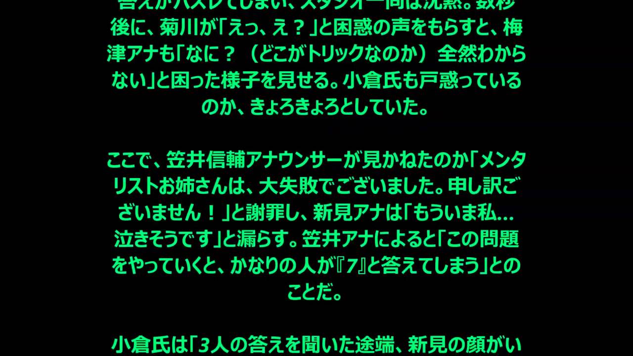 菊川怜がとくダネでvr体験ができるゴーグルを投げつける放送事故 Youtube