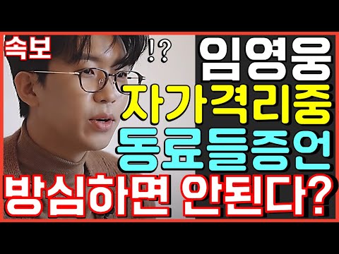 임영웅 자가격리 근황 최초공개? 동료들의 증언? 방심하면 안되는 깜짝 놀랄 이유? 2020TMA 사랑의콜센타 뽕숭아학당 뽕뉴스