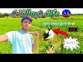 A village life   respect is earned   mr subash rana vlog