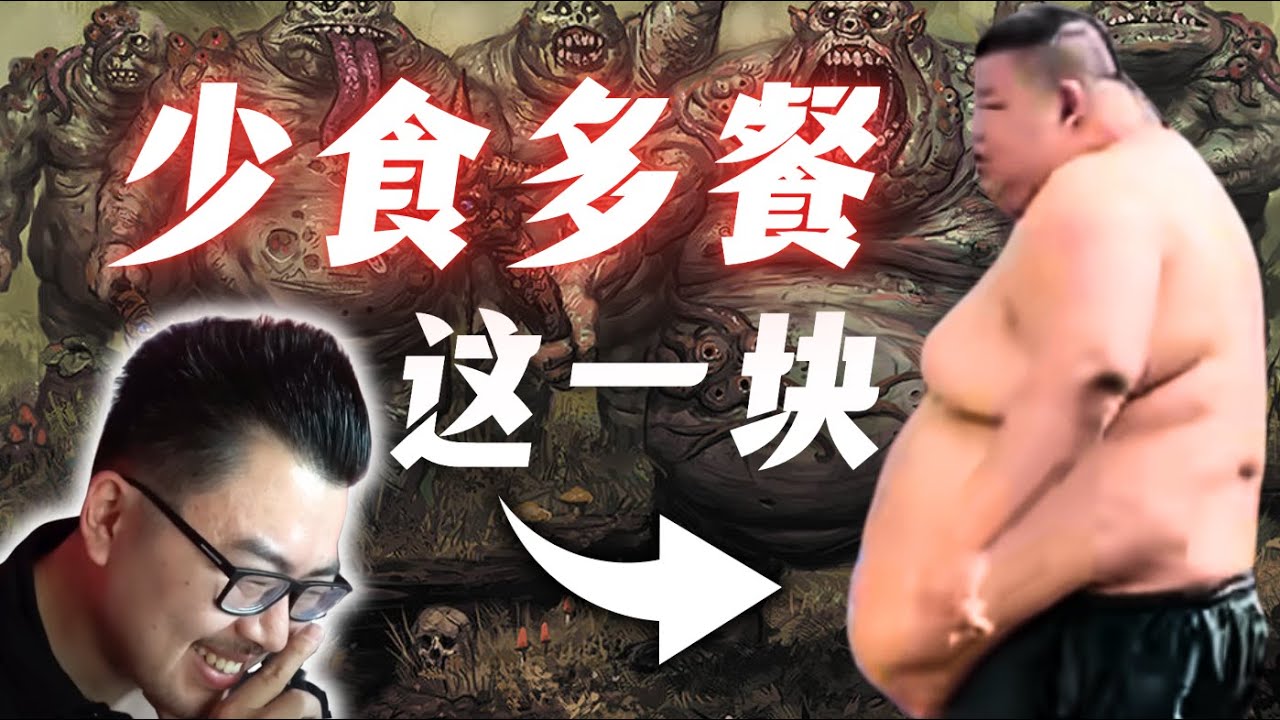 微胖圈传来噩耗!?运动学博士锐评胃袋恶魔良子