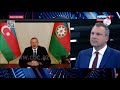 Интервью Президента Азербайджана телеканалу «РОССИЯ 1»