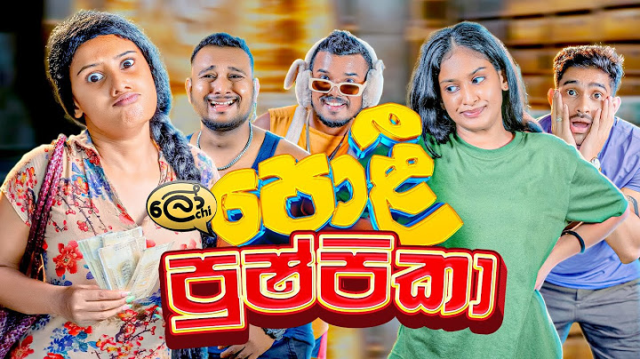 පොළී පුෂ්පිකා | Poli Pushpika - @Lochi