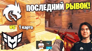 ТАК ПИШЕТСЯ ИСТОРИЯ! Полный Матч - TEAM SPIRIT vs HEROIC - ANUBIS | PGL Major 2024 - Europe RMR B