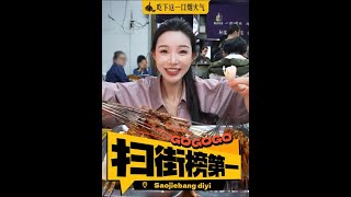 一元一串的烤肉!西安回民街小巷里排队到深夜,终于实现烤肉自由了#高德扫街榜 #跟着高德扫街榜探好店