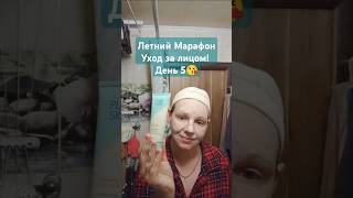 Летний Марафон: Уход за лицом! День 5🌞 СКРАБ ДЛЯ ЛИЦА PURE SKIN #oriflame 75 ml