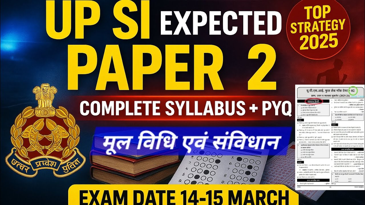 UPSI Special Mock Test no.2✍️ #mulvidhi #polity #Ghatnachakra #upsi #mocktest #upsiexam #upsiupdate