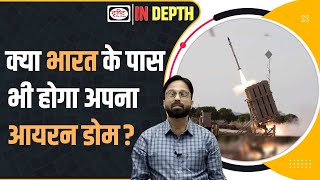 Is India getting its own version of Israel’s Iron Dome| Indepth | Drishti IAS