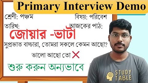 জোয়ার -ভাটা Demo||Class V পরিবেশ||Primary teacher interview demonstration||পঞ্চম শ্রেণী-জোয়ার ভাটা
