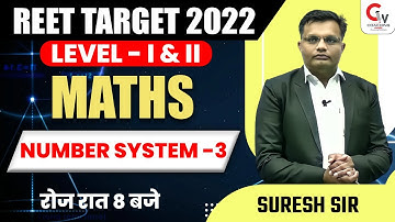 REET 2022 EXAM | MATHS CLASSES | NUMBER SYSTEM -3 | MATHS REET LEVEL 1&2 | MATHS BY SURESH SIR