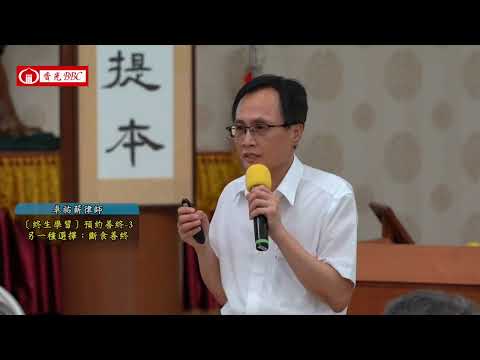 〔預約善終〕-3另一種選擇：斷食善終