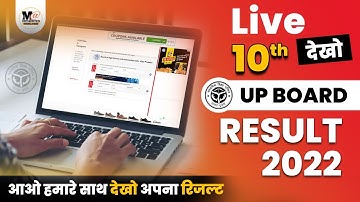 class 10 up board result 2022, check your result with us, up board result 2022 kaise dekhen