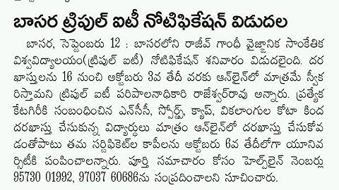 Basar IIIT notification Apply Online|how to apply Basara iiit online