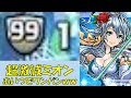【パズドラ】ミオン初撃ワンパン 今ならこいつでも楽勝じゃね??