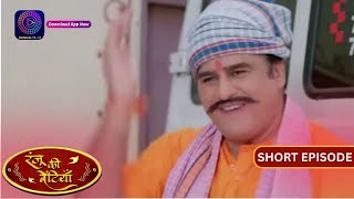 Ranju Ki Betiyaan | Episode - 249 | Short Episode | #Dangal2