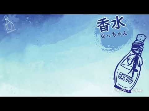 香水 sub thai & sub eng (kousui) - 瑛人 (EITO)