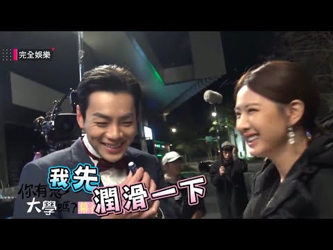 [ENG SUB]【你有念大學嗎？】EP12花絮 想吻「一輩子」的時間！浩艾纏綿KISS前「先潤滑一下」？ (安心亞.禾浩辰) ("Hello Again!")